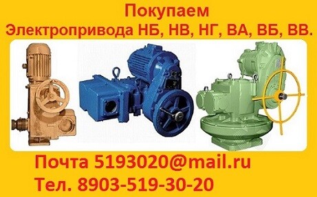 elektroprivoda-na-nb-nv-10 elektroprivoda-na-nb-nv-10