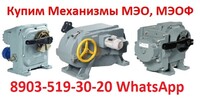 3-mekhanizmy-meo-meof