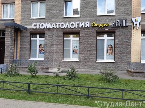 stomatologiya-parnas---studiya-dent-5 stomatologiya-parnas---studiya-dent-5
