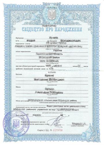 apostille_on_the_birth_certificate_01