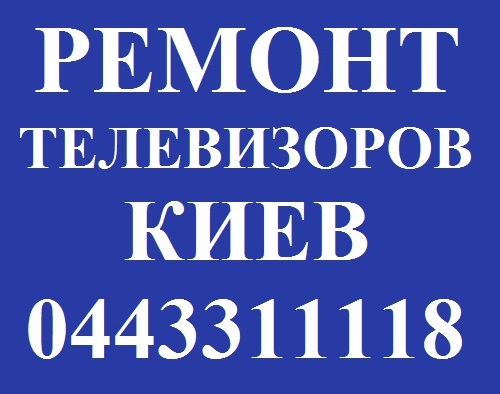 remont-televizorov-desnyanskiy-rayon remont-televizorov-desnyanskiy-rayon