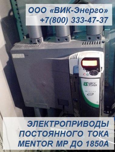 electroprivod-mentor-mp-emerson-leroy-somer electroprivod-mentor-mp-emerson-leroy-somer