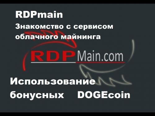 rdpmain rdpmain