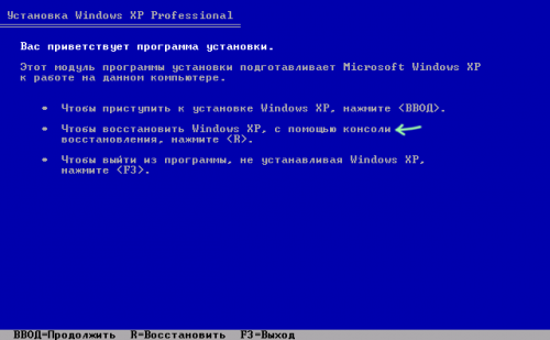 windows-xp-recovery-console1